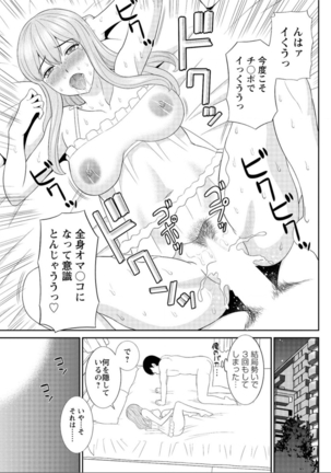 Okusan to Kanojo to ♥ Ch. 01-19 - Page 149