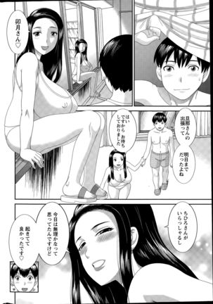 Okusan to Kanojo to ♥ Ch. 01-19 Page #178