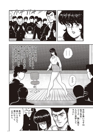 Dorei Onna Kyoushi Keiko 2 Page #83