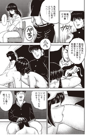 Dorei Onna Kyoushi Keiko 2 Page #90