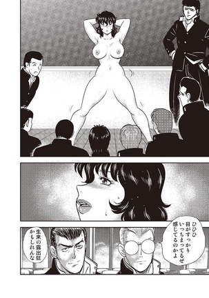 Dorei Onna Kyoushi Keiko 2 Page #115