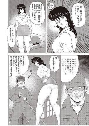 Dorei Onna Kyoushi Keiko 2 - Page 81