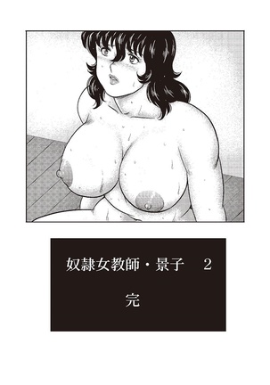 Dorei Onna Kyoushi Keiko 2 - Page 160