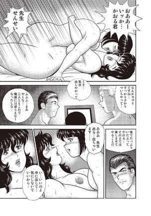 Dorei Onna Kyoushi Keiko 2 - Page 62