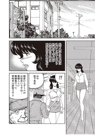 Dorei Onna Kyoushi Keiko 2 - Page 79
