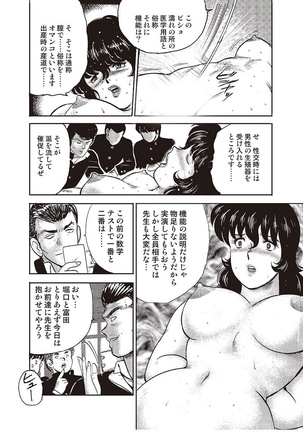 Dorei Onna Kyoushi Keiko 2 - Page 137