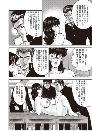 Dorei Onna Kyoushi Keiko 2 - Page 139