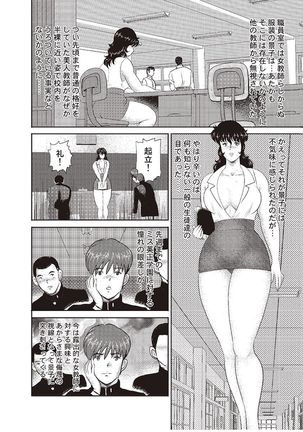 Dorei Onna Kyoushi Keiko 2 - Page 11