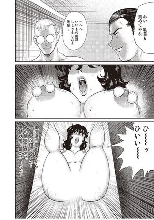 Dorei Onna Kyoushi Keiko 2 Page #7