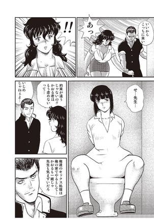 Dorei Onna Kyoushi Keiko 2 Page #65