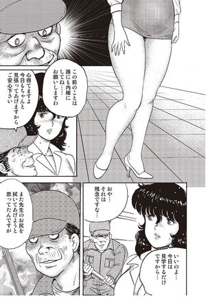 Dorei Onna Kyoushi Keiko 2 Page #80