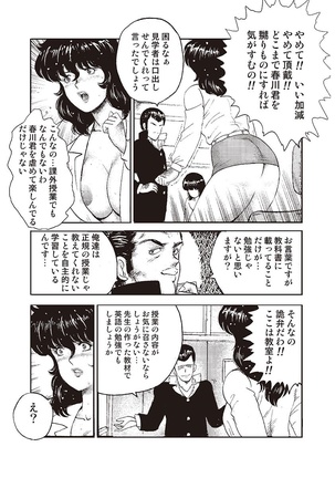 Dorei Onna Kyoushi Keiko 2 - Page 94