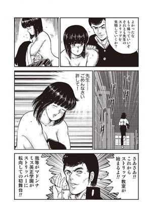 Dorei Onna Kyoushi Keiko 2 Page #99