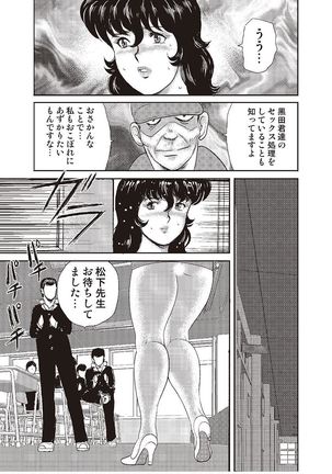 Dorei Onna Kyoushi Keiko 2 - Page 82