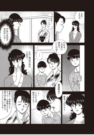 Dorei Onna Kyoushi Keiko 2 - Page 48