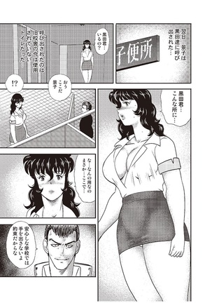 Dorei Onna Kyoushi Keiko 2 - Page 64