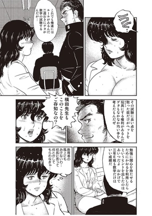 Dorei Onna Kyoushi Keiko 2 - Page 92