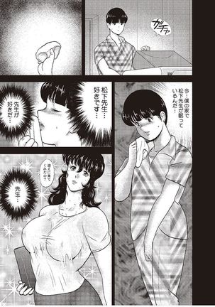 Dorei Onna Kyoushi Keiko 2 - Page 60