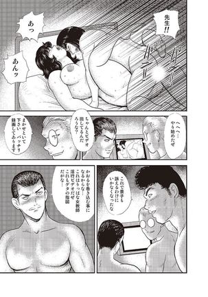 Dorei Onna Kyoushi Keiko 2 - Page 54