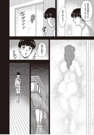 Dorei Onna Kyoushi Keiko 2 - Page 59