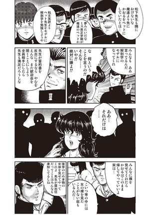 Dorei Onna Kyoushi Keiko 2 - Page 97