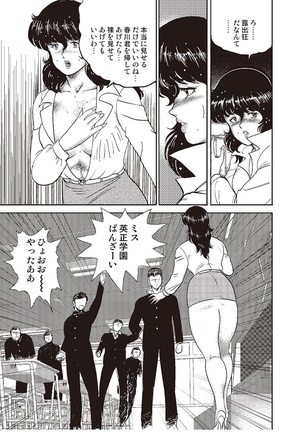 Dorei Onna Kyoushi Keiko 2 - Page 98