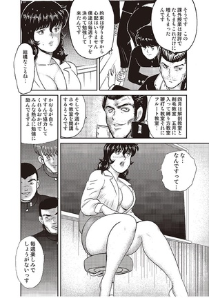 Dorei Onna Kyoushi Keiko 2 - Page 85