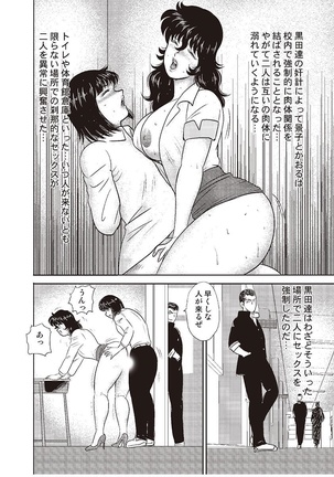 Dorei Onna Kyoushi Keiko 2 - Page 69