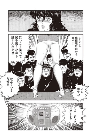 Dorei Onna Kyoushi Keiko 2 Page #100