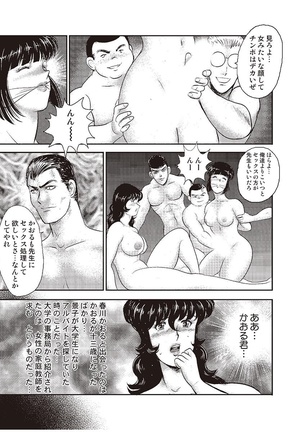Dorei Onna Kyoushi Keiko 2 - Page 46