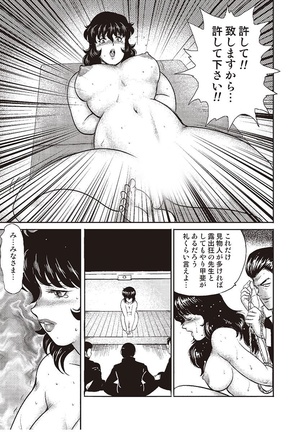 Dorei Onna Kyoushi Keiko 2 Page #148