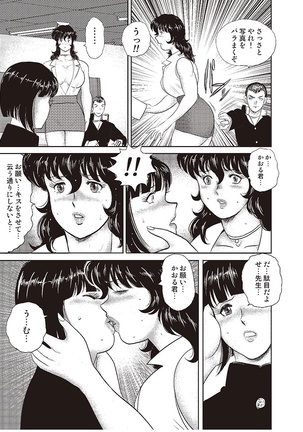 Dorei Onna Kyoushi Keiko 2 Page #16
