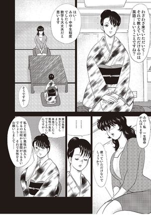 Dorei Onna Kyoushi Keiko 2 - Page 47