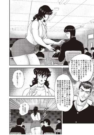 Dorei Onna Kyoushi Keiko 2 Page #19