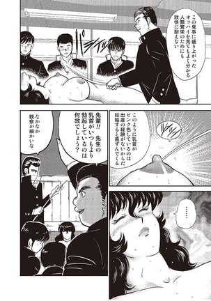 Dorei Onna Kyoushi Keiko 2 - Page 123