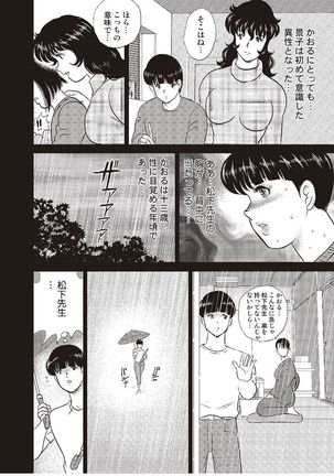 Dorei Onna Kyoushi Keiko 2 - Page 57