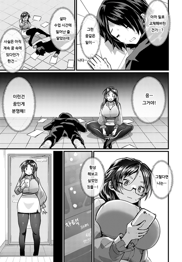 Naisyo no Kyouko sensei | 비밀의 쿄우코 선생님