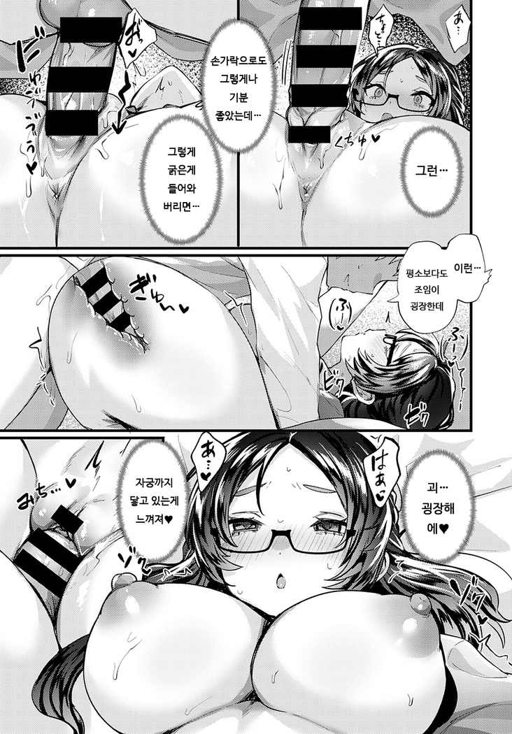 Naisyo no Kyouko sensei | 비밀의 쿄우코 선생님