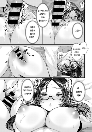 Naisyo no Kyouko sensei | 비밀의 쿄우코 선생님 Page #15