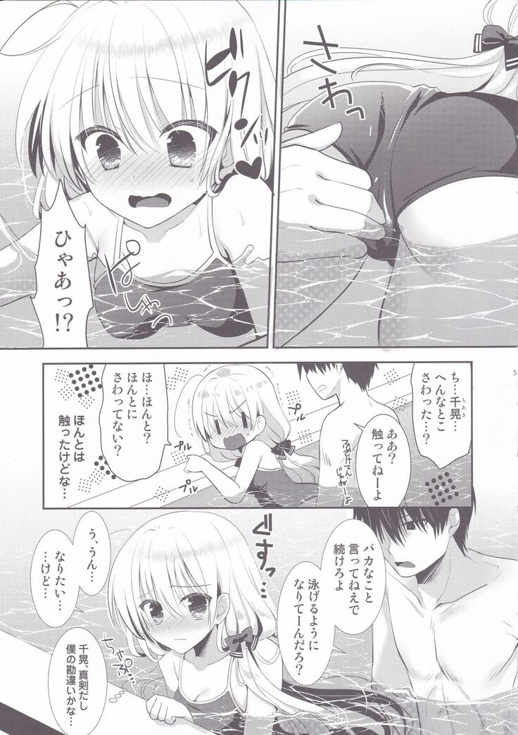 Ponkotsu Osananajimi to Gakkou no Pool de Ecchi
