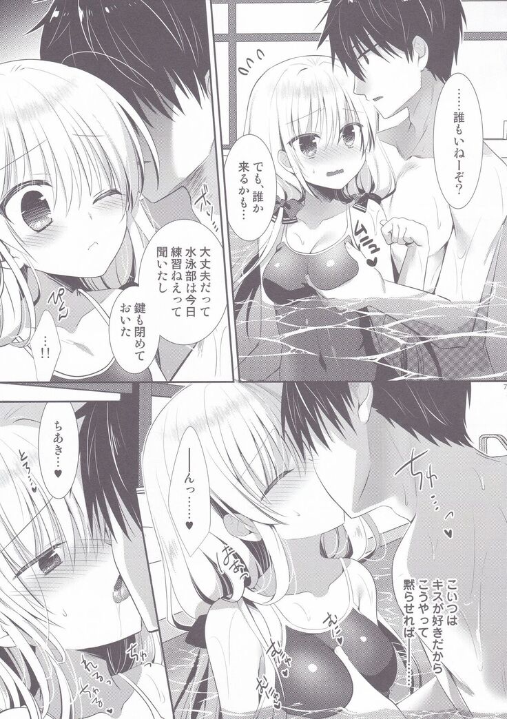 Ponkotsu Osananajimi to Gakkou no Pool de Ecchi