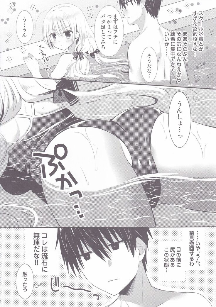 Ponkotsu Osananajimi to Gakkou no Pool de Ecchi