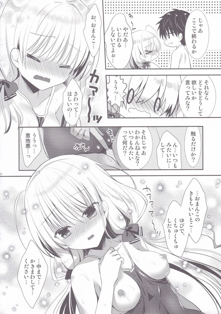Ponkotsu Osananajimi to Gakkou no Pool de Ecchi