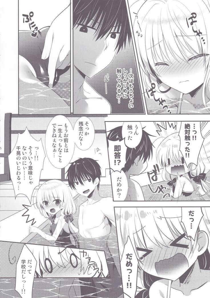 Ponkotsu Osananajimi to Gakkou no Pool de Ecchi