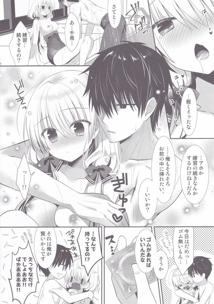 Ponkotsu Osananajimi to Gakkou no Pool de Ecchi