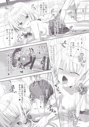 Ponkotsu Osananajimi to Gakkou no Pool de Ecchi Page #15