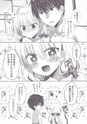 Ponkotsu Osananajimi to Gakkou no Pool de Ecchi Page #24