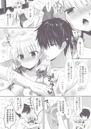 Ponkotsu Osananajimi to Gakkou no Pool de Ecchi Page #13