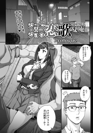 COMIC HOTMILK 2019-01 Page #207