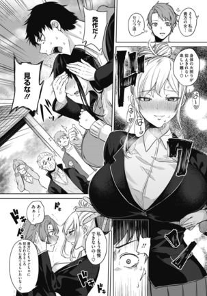 COMIC HOTMILK 2019-01 Page #32